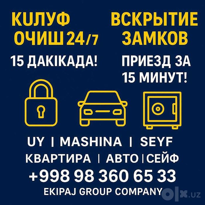 Қулф очиш хизмати Qulf ochish xizmati вскрытию замков 24/7 работаем ...