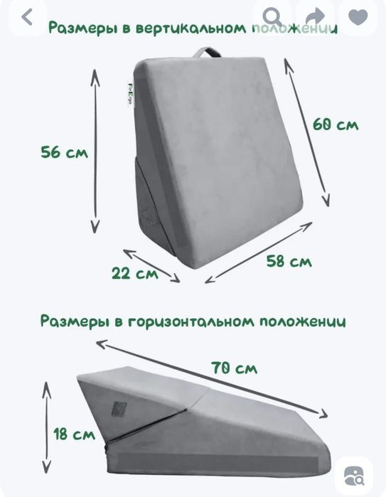 Клиновидная подушка