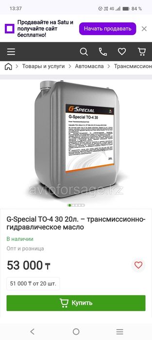 Масло Трансмисионно / Гидравлическое