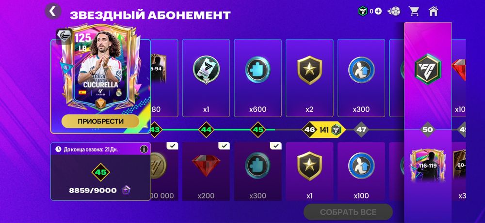 фифа мобайл 26 продам