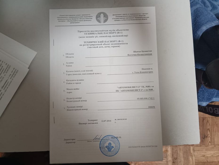 Продам гараж Автомобилист 2