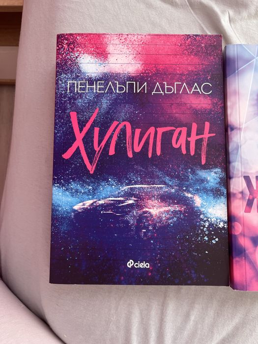 3 броя книги за 15 евро общо или по 7 евро бройката