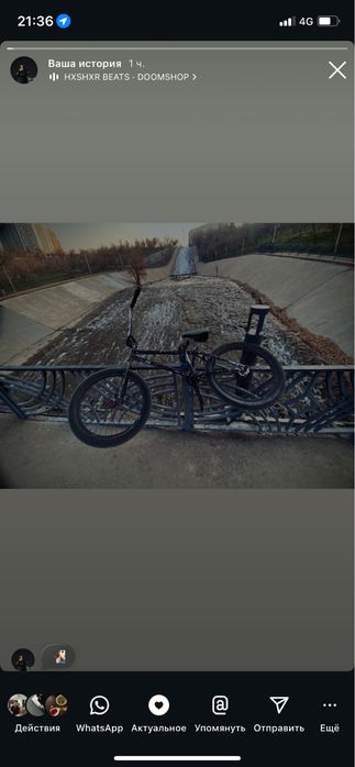 Bmx Petava недорого
