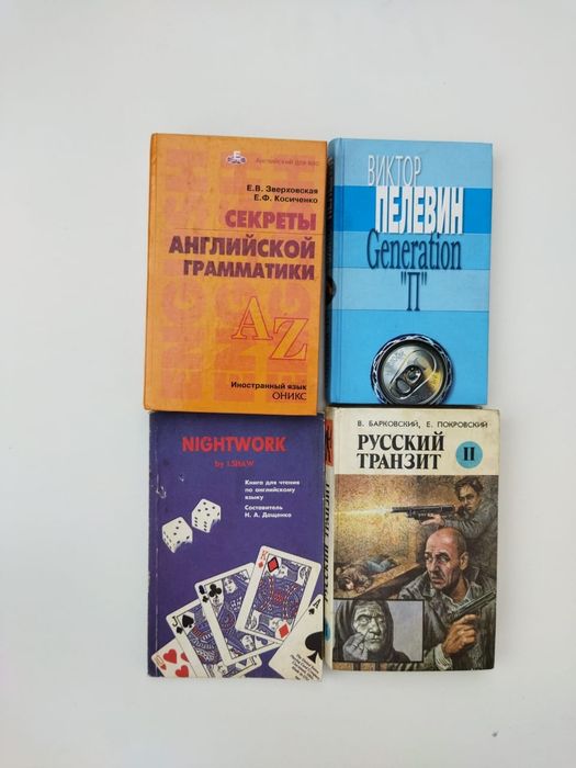 Книги школьные б/у
