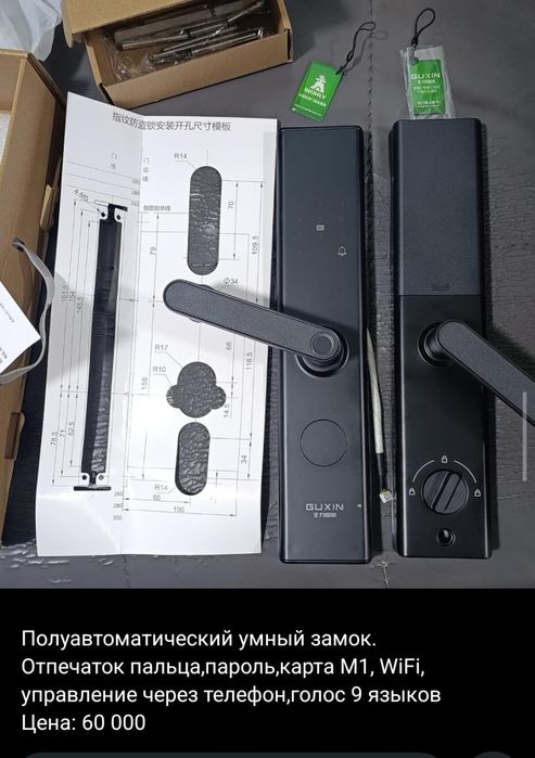 Смарт замок новые