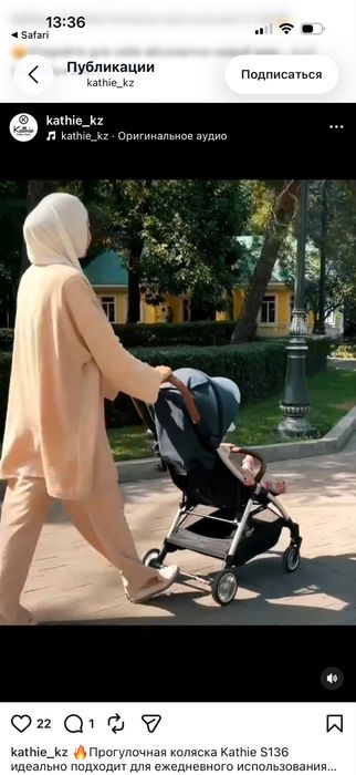 Коляска детская прогулочная