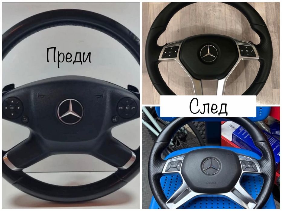 Mercedes Волани W204 w166 w212 + AMG  -  Перфектно състояние + Съвместимост за автомобили преди 2010г.