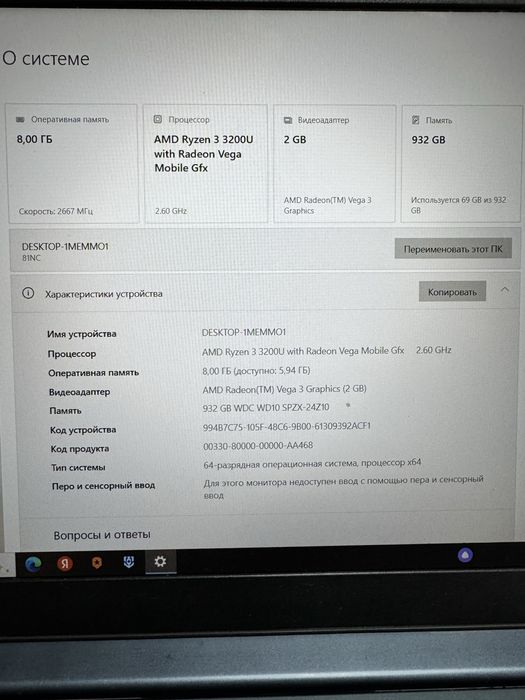 Ноутбук Lenovo срочно