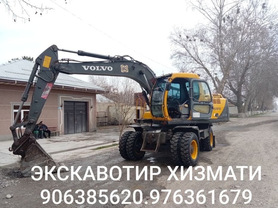 Экскавотир хизмати