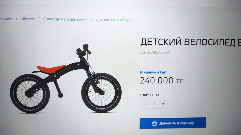 Оригинальный  BMW беговел / велосипед