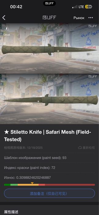 Продам Нож Стилетто в игре CS2