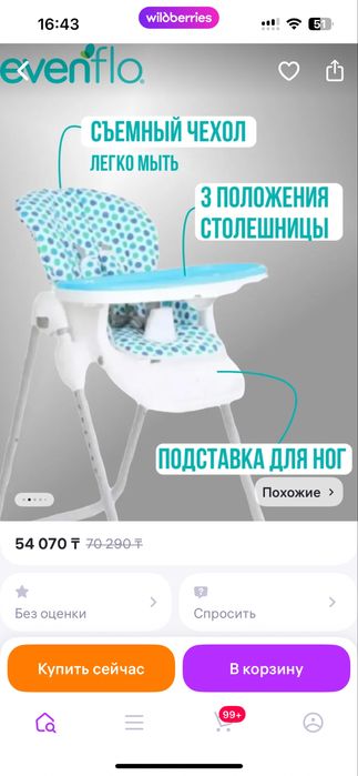 Стульчик для кормления evenflo nectar