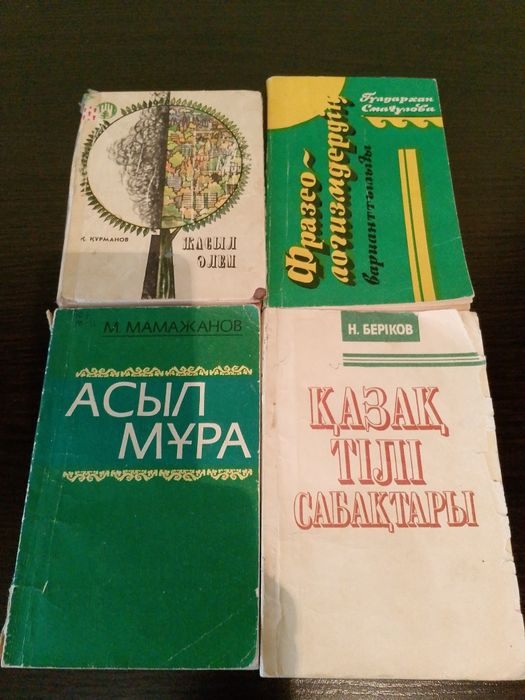 Учебные книжки на казахском языке