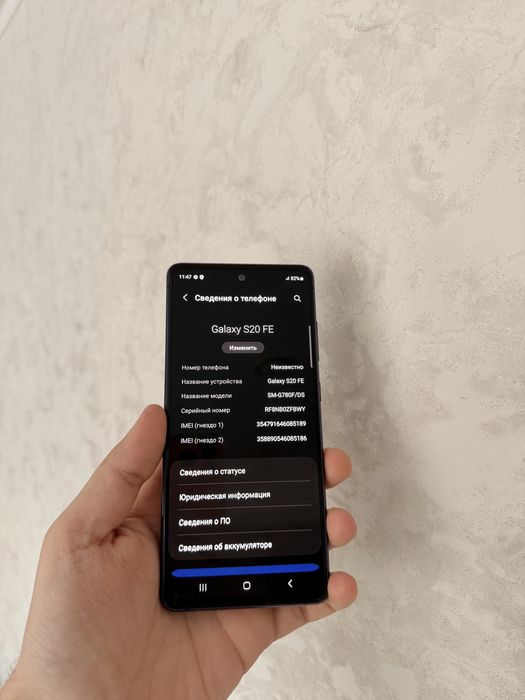Samsung S20FE/128Gb - В отличном состоянии