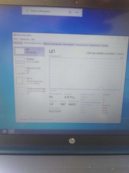 Noutbuk HP i7-1255U / 8GB / 512GB SSD / Iris Xe Graphics / Holati zo'r