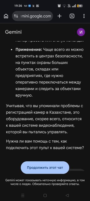 Контроллер для управления видеокамерами! . Возможна доставка.