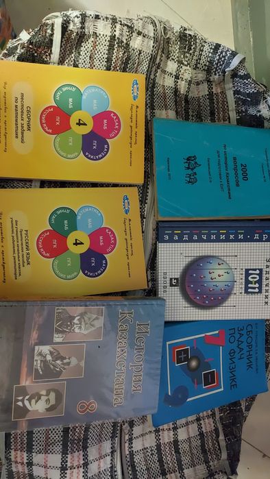 Учебники, задачники, тесты