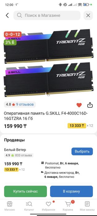 Оперативная память ddr4