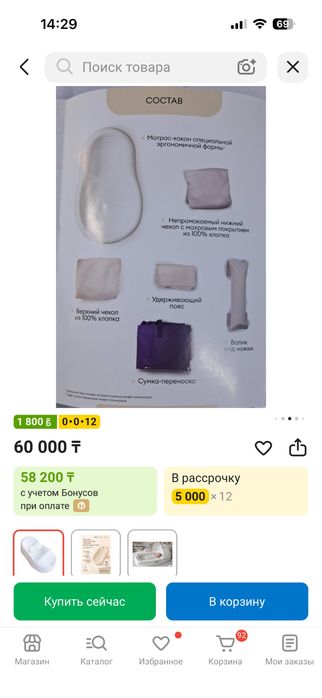 Продам кокон для новопожденных
