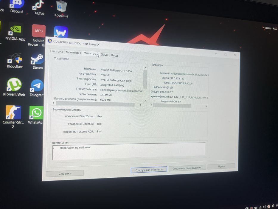 msi Noutbuk igravoy