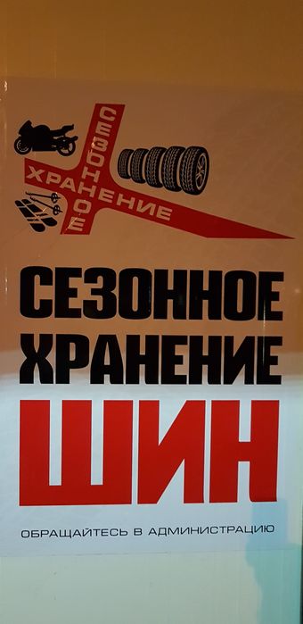 Шиномонтаж, вулканизация, прокат дисков, правка дисков раскатка аргон,