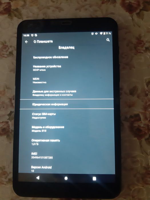 Planshet DEXP ursus B18