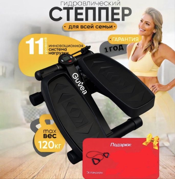 Степпер Guvea FIT Premium G1