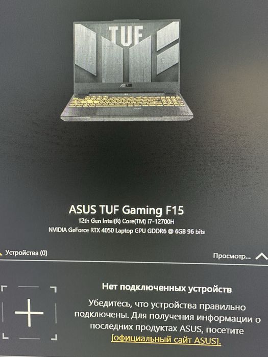 Asus tuf gaming F15