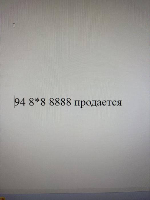 Номер телефона от юсел