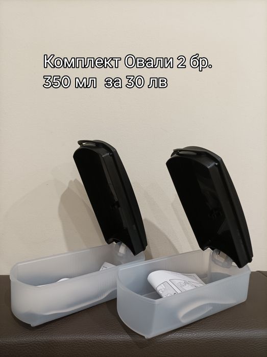 Разпродажба на съдове на Таперуер