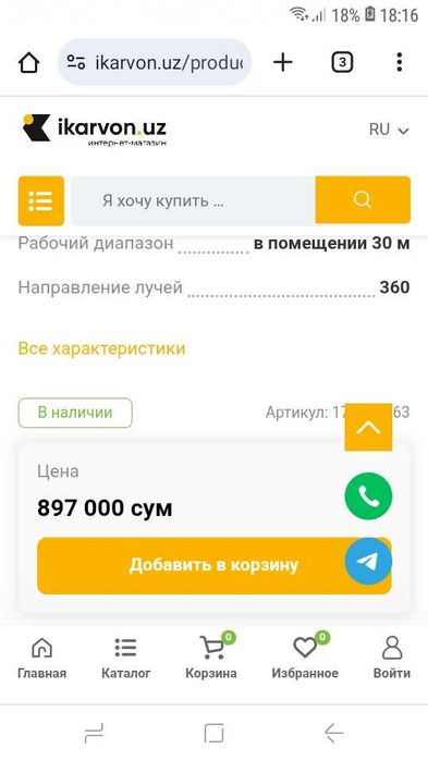лазер уровень строител