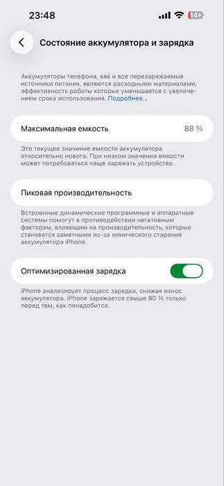 Айфон 15 про макс, Iphone 14 pro max