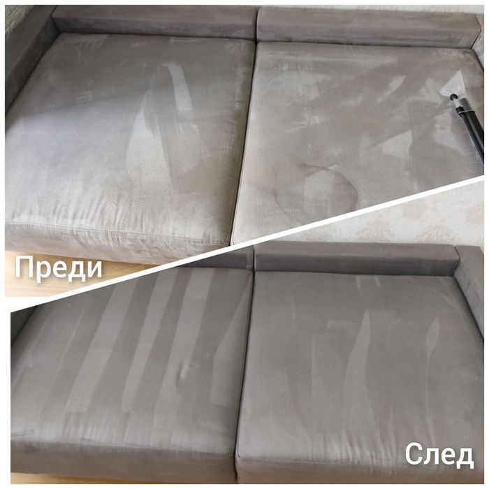 Пране на мека мебел и почистване на кожен салон