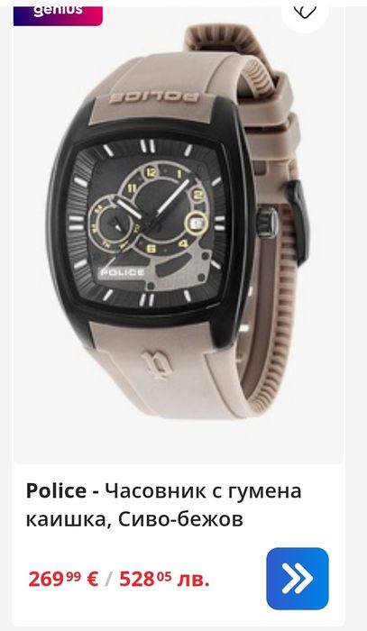 Police Torque PL13547JS/02 – Мъжки часовник, нов с кутия