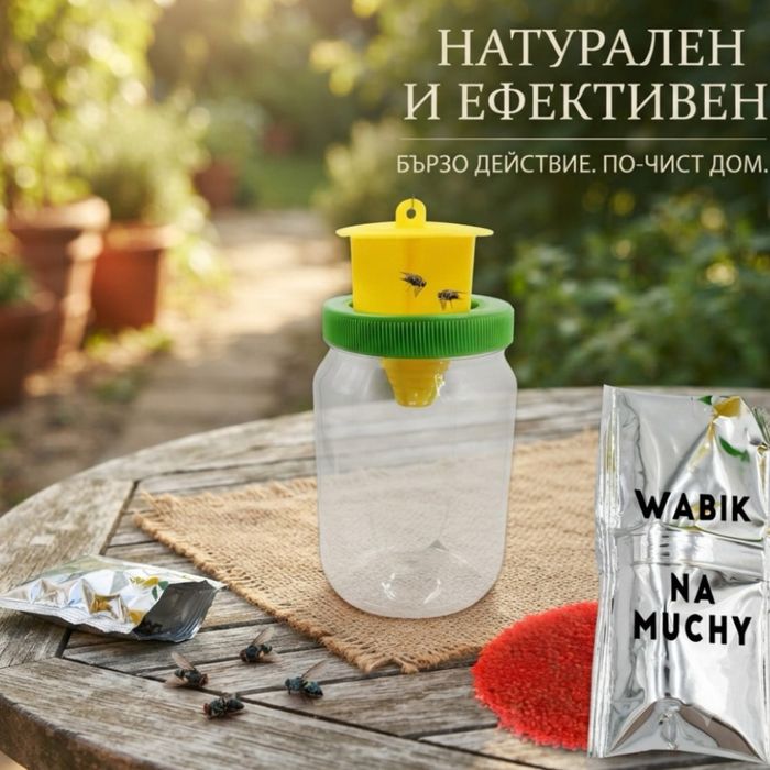 Капан за мухи с примамка – Многократна външна мухоуловка тип буркан