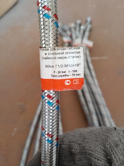 Продам новые шланги