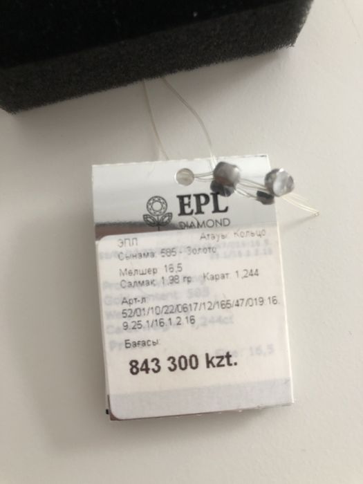 Кольцо новое 10/10