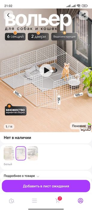 Клетка для грызунов с вольером