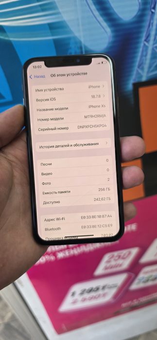 Айфон хс память 256