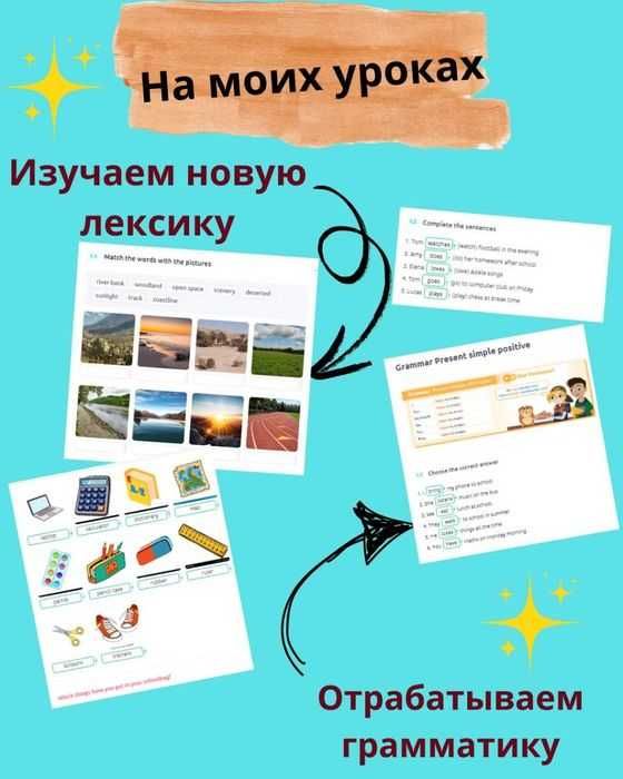 Английский язык онлайн