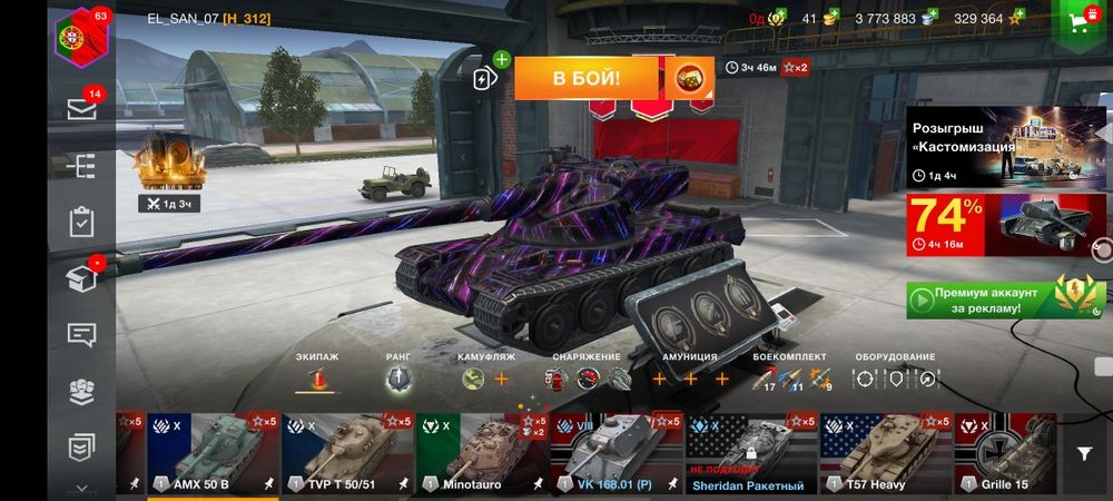 World of Tank. Танк