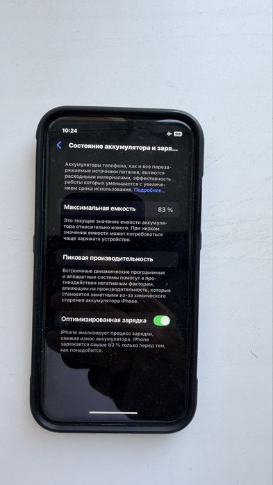 Iphone 11, аккумулятор 83 %