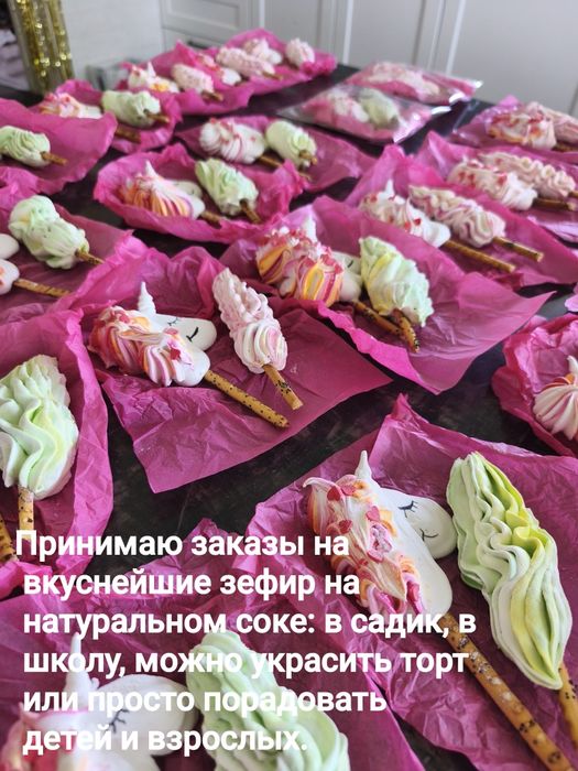 Зефир на натуральном соке