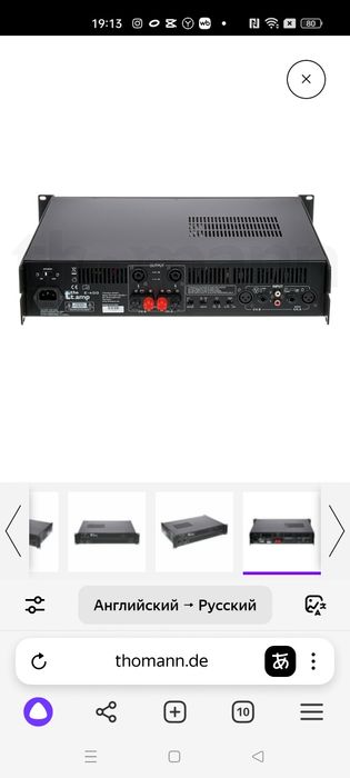 Продам усилитель ttamp 400