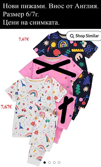 Нови пижами, внос от Англия-ЦЕНИ по снимките