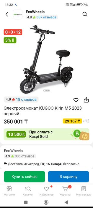 Электосамокат куго Кирин М5.