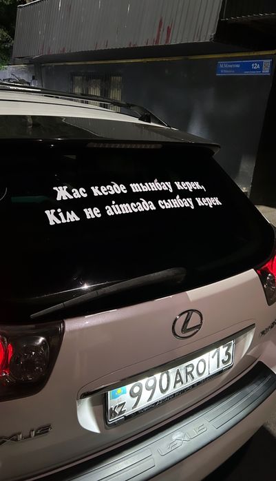 Наклейка|наклейки на авто