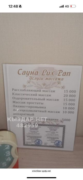 Расслабляющий массаж