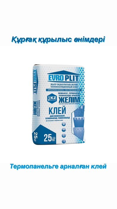 Meshki polipropilenoviy dlya suxoy smest мешки для сухой смеси