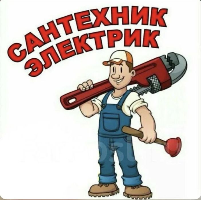 Электрик круглосуточно